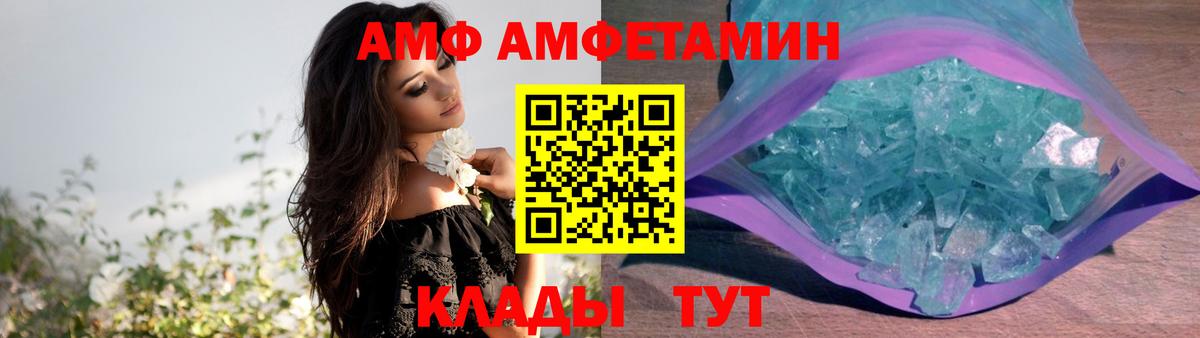 Железноводск  АМФЕТАМИН  Вход с VPN  Amphetamine 98% 