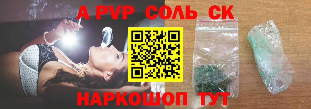 A PVP СК КРИС Железноводск