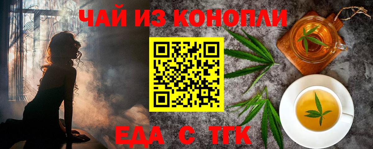 Canna-Cookies марихуана  Вход с VPN  Железноводск 