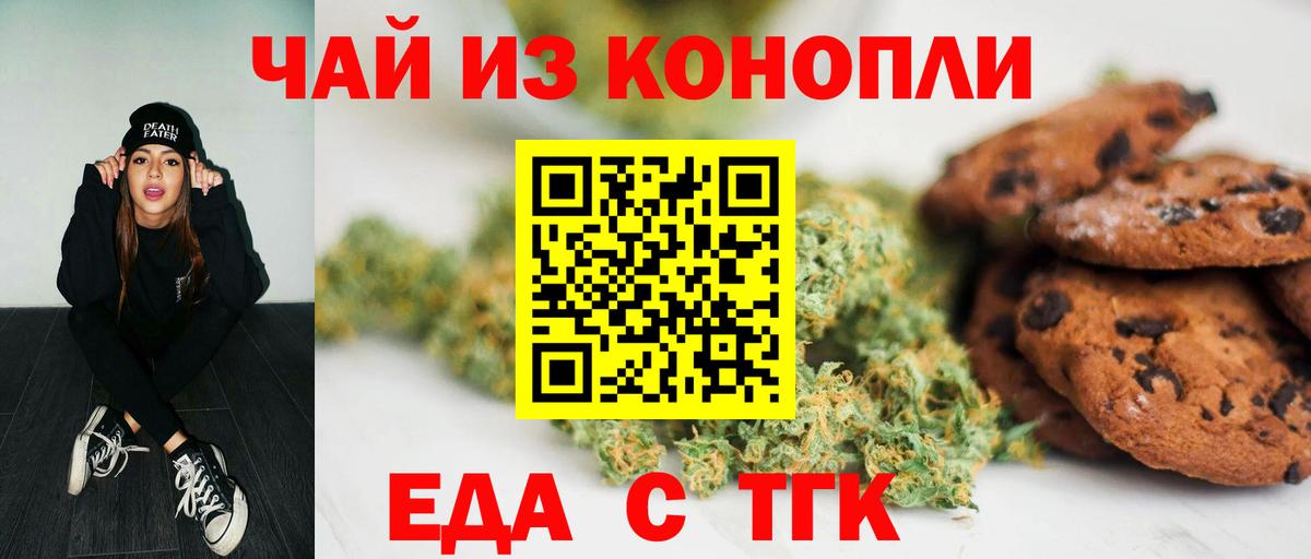 Конопля  Кокаин  Вейп ТГК  Вход с VPN  Железноводск  Мефедрон кристаллы 
