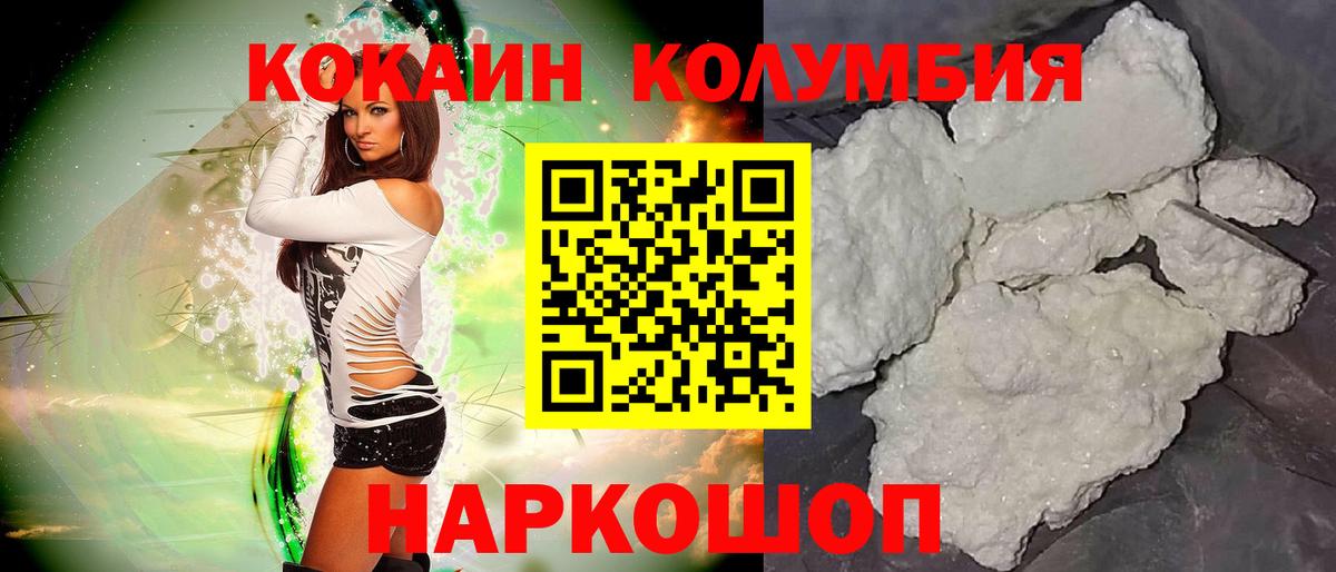 КОКАИН VHQ Железноводск
