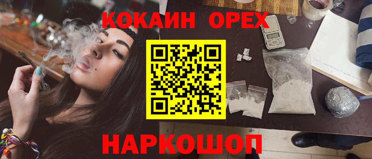 КОКАИН 97%  Вход с VPN  Кокаин  COCAIN Fish Scale  Железноводск 