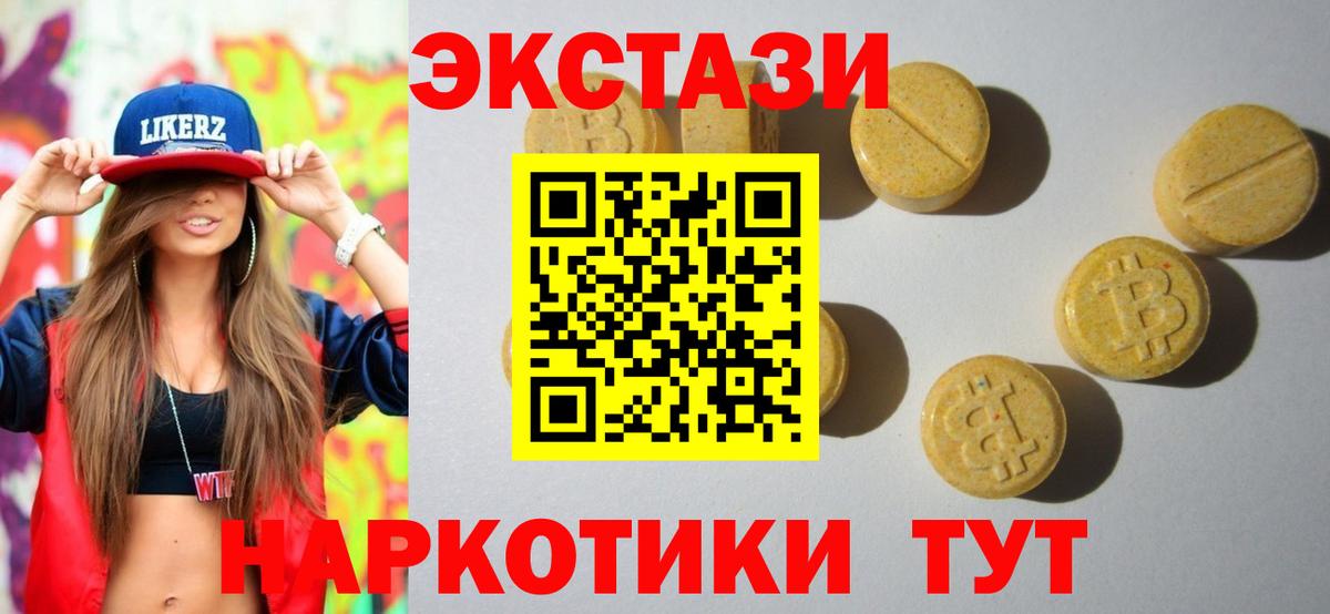 mega ТОР  Вход с VPN  Железноводск  Экстази 280 MDMA  Экстази 