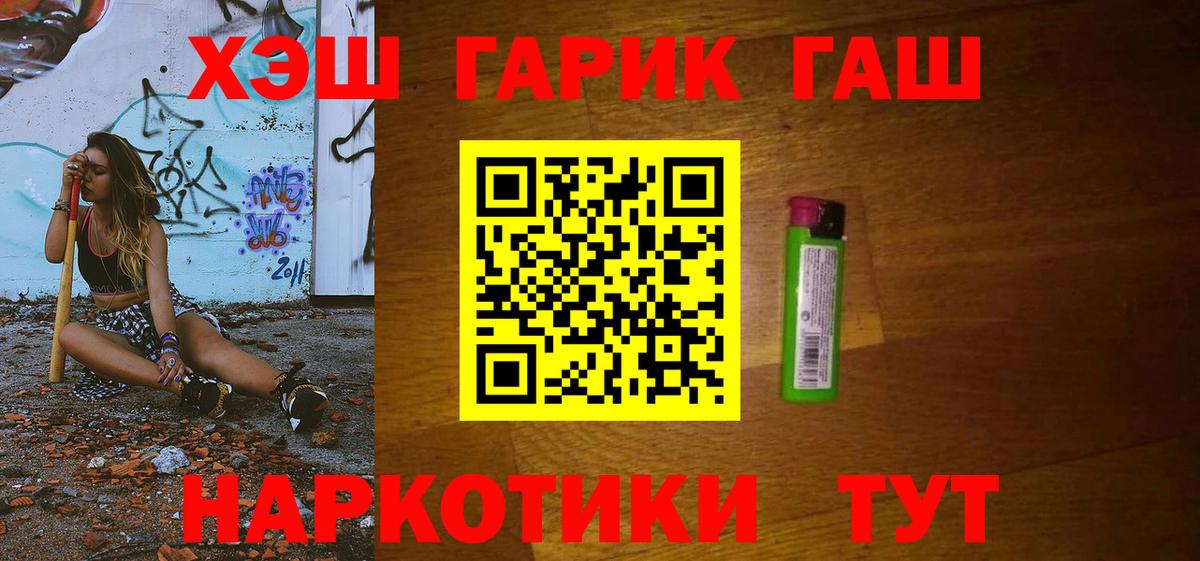 ГАШИШ hashish Железноводск