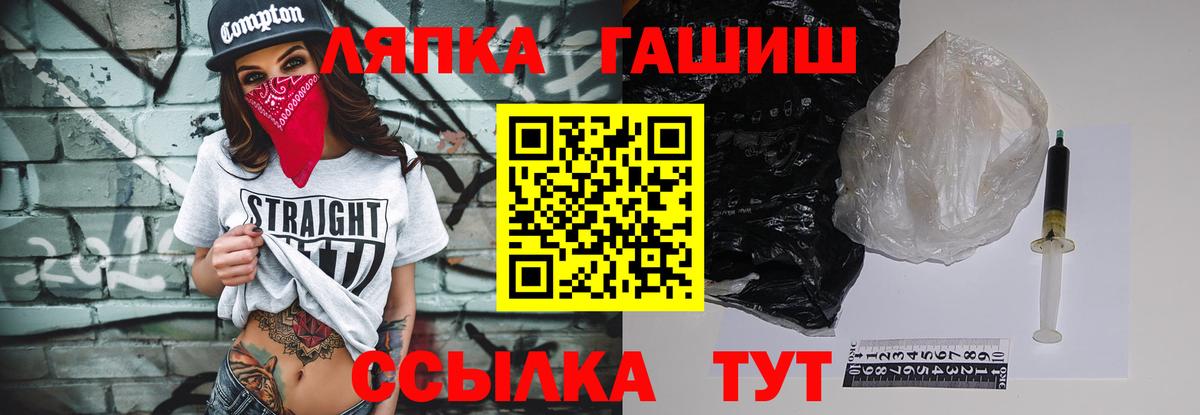Гашиш Premium  Вход с VPN  Железноводск  ГАШИШ хэш 
