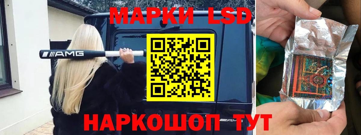 Лсд 25 экстази ecstasy Железноводск