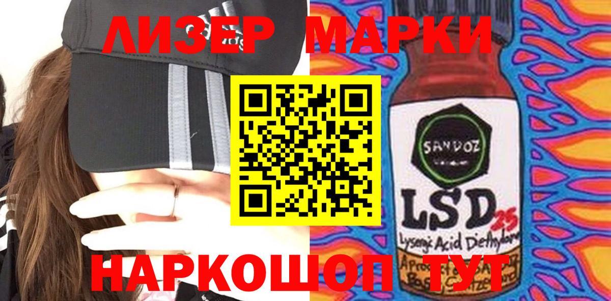 Железноводск  LSD-25 экстази ecstasy  Вход с VPN 