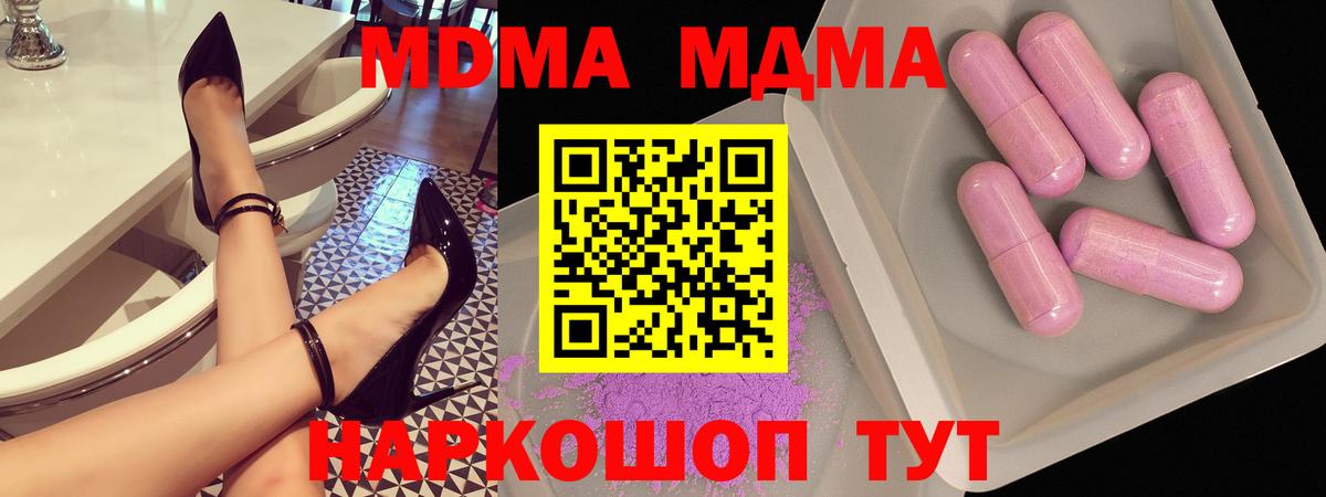 MDMA VHQ  MDMA Molly  Железноводск  Вход с VPN 
