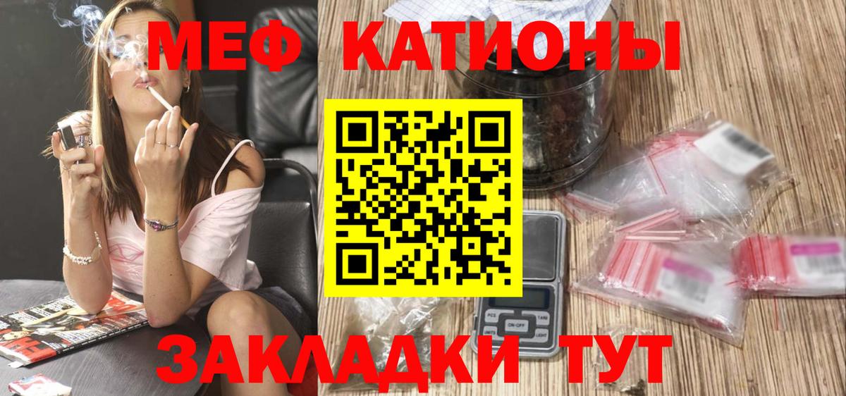 Железноводск  МЯУ-МЯУ mephedrone  Вход с VPN  наркошоп  МЕФ кристаллы  Меф  Меф 