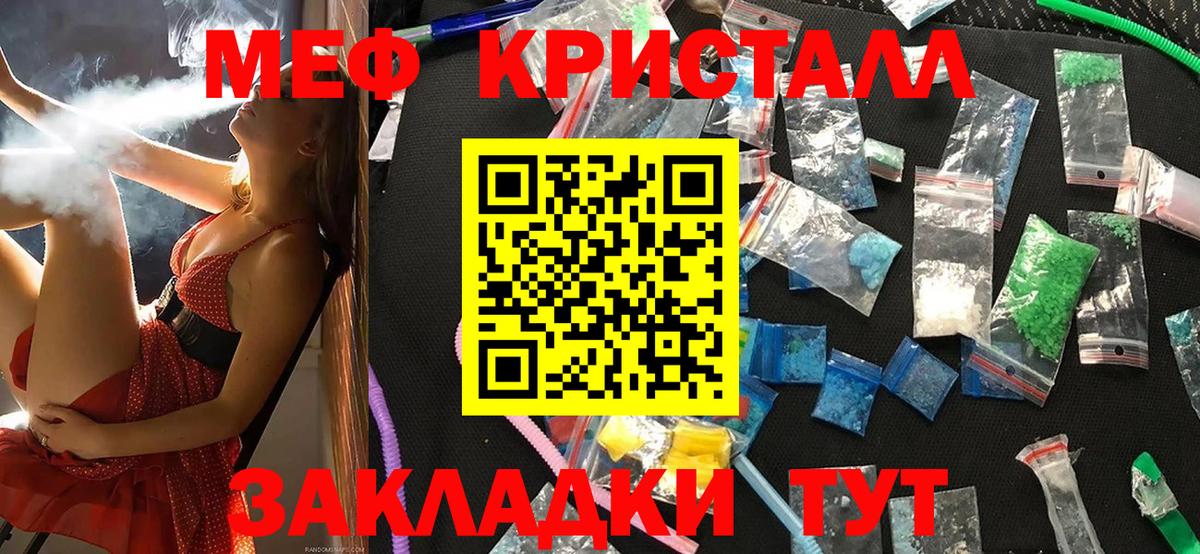 МЕФ Железноводск