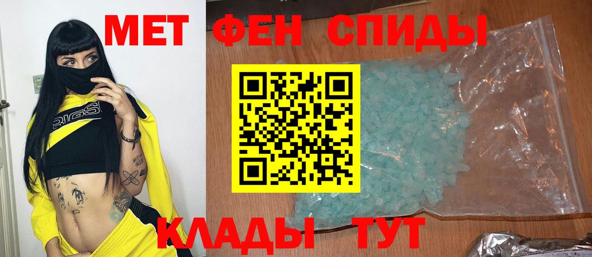Первитин мет Железноводск