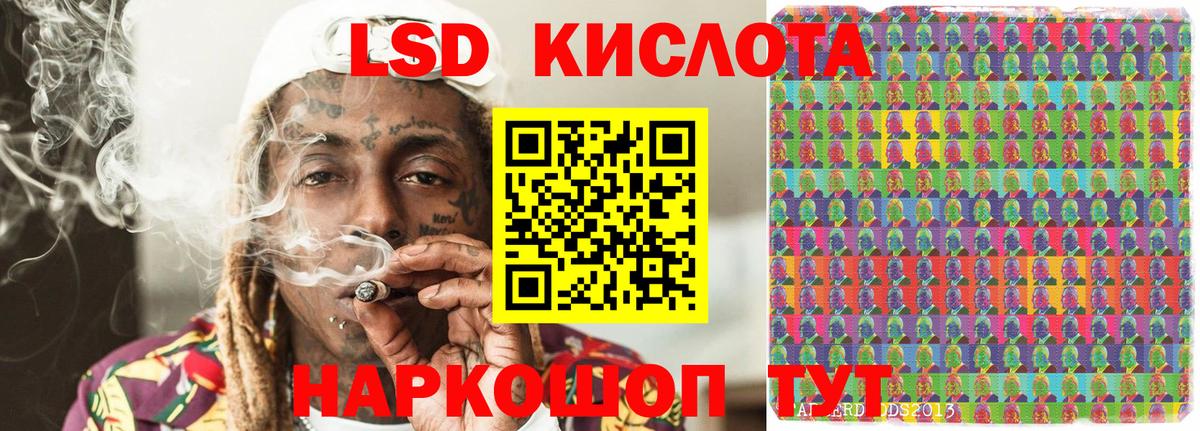 Марки 25I-NBOMe 1,5мг Железноводск