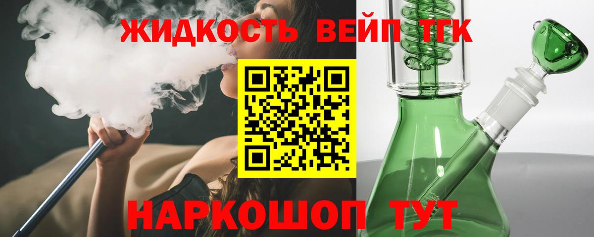 Дистиллят ТГК THC oil Железноводск