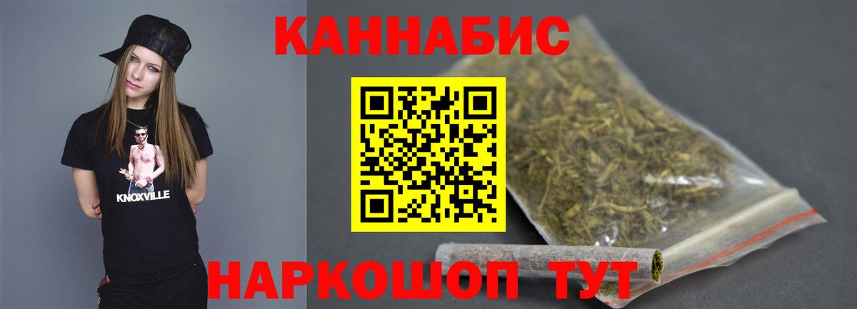 Железноводск  Марихуана индика  Каннабис Ganja  Вход с VPN  Бошки Шишки THC 21%  Бошки Шишки SATIVA & INDICA 